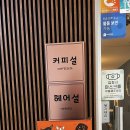 커피설 이미지