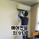 911 Service 이미지