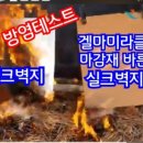 겔마미라클가호방