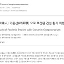 경희365한의원 이미지