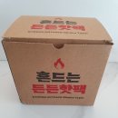 진약품 | [국내생산 흔드는핫팩] 부광약품 든든한 핫팩 사용후기