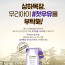 상하목장매일우유대리점 | [당첨후기] 🥛우리 아기 첫 락토프리 우유 매일유업 상하목장 유기농우유 후기