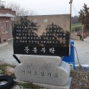 둔봉경로당 Daum카페
