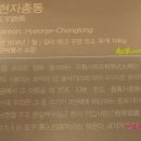 현자총통 이미지