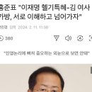 한국 서열 7위 응급조치VS영부인뇌물수령 이미지