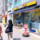 이마트24 우만아주대점 이미지