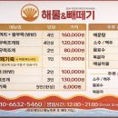해물&빼떼기 이미지