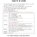 파리바게트신시화병원점