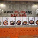 천년 묵은지닭볶음탕 이미지