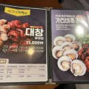 쭈꾸미도사광주 이미지