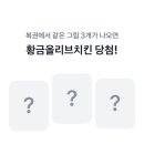삼일복권 이미지