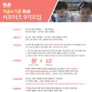 더 비앤비 이미지