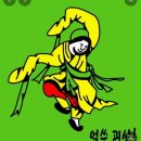 10/25(토)걷기좋은길10선 괴산산막이옛길&amp;유람선 ,옐로우카펫 문광저수지,괴산 김홍도의 논그림,연하협다리 이미지