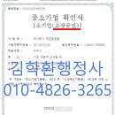 위너 행정사합동사무소 이미지