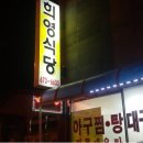 희영식당 이미지