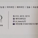 지안헤어 앤 브로우