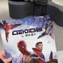천안 롯데시네마 불당점 스파이더맨 보고온 후기!(쿠키영상)