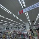 다이소 연경지구점 이미지