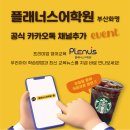 화명조일외국어학원