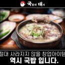 국밥 이미지