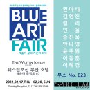 블루아트