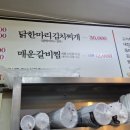 명동찌개마을（주안점） 이미지