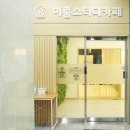 이룸스터디카페 이미지