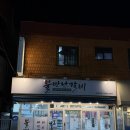 부산 개금시장맛집 백병원 근처 돼지갈비맛집 #불만난갈비 #내돈내산후기