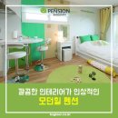 모던힐펜션 이미지