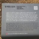 범세동 선생묘 이미지