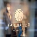 부부치과의원 이미지