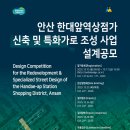 한대앞역 경기중앙신문