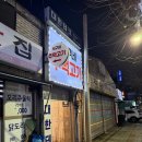 석구네 주먹고기(문래점) | 문래역 맛집 밑반찬까지 맛있는 돼지고기 석구네주먹고기 문래