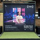 소녀방앗간 마로니에점 | 홍길동 전의 프리퀄 이야기 대학로 연극 춘섬이의 거짓말 후기 @ 아르코예술극장 대극장
