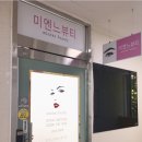 미엔느뷰티 이미지
