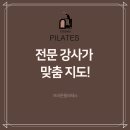 브라운필라테스 - 평택시 비전5로 20-31 | 브라운필라테스