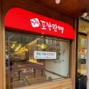 세븐일레븐 일산한뫼점 | 고양 일산 족발맛집 고민 끝｜가장맛있는족발 일산한뫼초점 반반족발 솔직후기