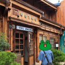 관동방앗간 이미지