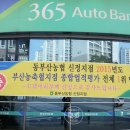 동부산농협 정관지점 이미지