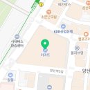 중화가정 이마트양산점