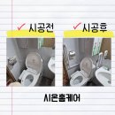 화장실 안전바 설치 : 부모님 댁 낙상 방지 필수품 (욕실 노약자 안전손잡이)