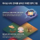 비유와 서사 이미지