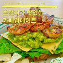 광주 브런치 맛집 수완지구 카페업데이트 크로와상샌드위치 후기