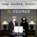 아워홈KB손해보험 이미지