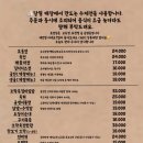 본전집 - 용인시 처인구 금령로99번길 15 | 본전집