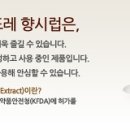 뜨레 향 이미지