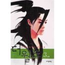 국내 장르소설에 큰 영향을 미친 한국 소설들 ✍🏻 (스압) 이미지