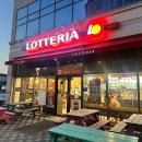 롯데리아 제천강저점 이미지