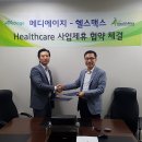 헬스맥스 이미지