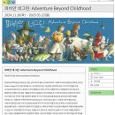 현대어린이책미술관 MOKA | [후기] 판교 아기랑 갈만한 곳/ 현대 어린이 책 미술관(MOKA)- 파비안 네그린展